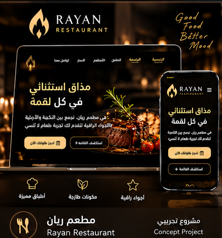 Rayan Restaurant Website